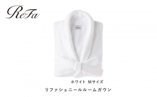 【ホワイト Mサイズ】リファシェニールルームガウン 2491216 - 愛知県名古屋市