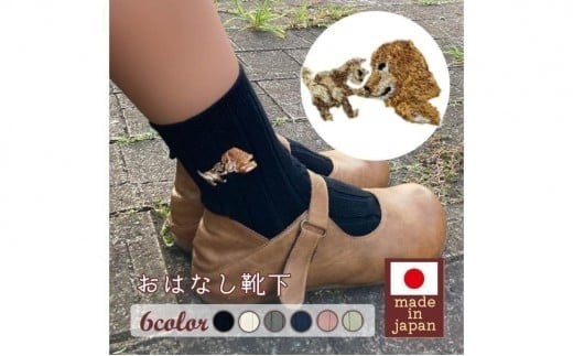 おはなし靴下 ギフトボックス イヌとネコ レディース ピンク 2493638 - 兵庫県三木市