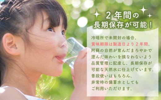 熊本のおいしいお水 阿蘇山天然水 500ml×24本(1ケース)