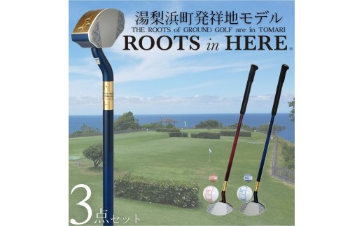 176M.グラウンド・ゴルフ クラブ&ボール&マーカーセット