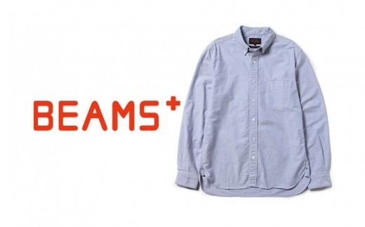 ＜2026年7以降発送＞【BEAMS PLUS】ボタンダウンシャツ オックスフォード ブルー　（サイズL）