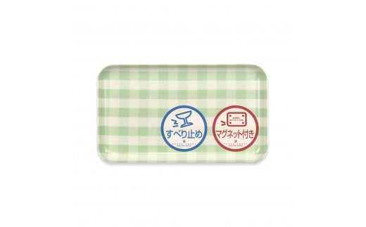 TATSU-CRAFT マグネットトレー SS 21.5cm ミルキーチェック GR グリーン すべり止め付き ［Tk1065］ 2505650 - 和歌山県海南市