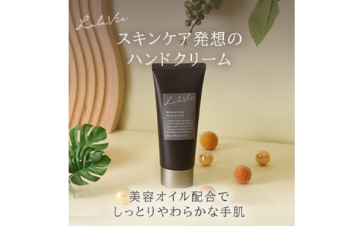 ララヴィ ( Lala Vie ) モイスチュアライジング ハンドクリーム 50g【1709993】