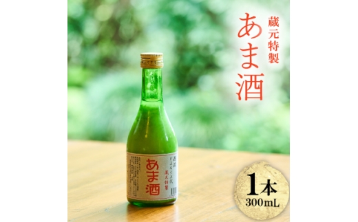 C100甘酒(300ml)【1687491】