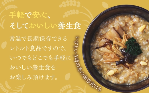 レトルトきのこ粥セット / 粥 おかゆ 保存食 長期保存 レトルト 防災食