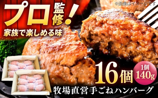 プロの料理人監修！こだわりのハンバーグ！