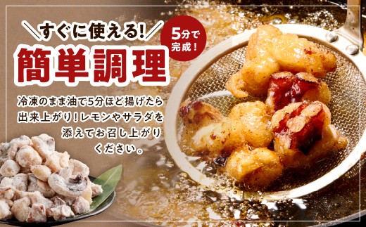北海道えりも町のふるさと納税 えりも【マルデン特製】 業務用・北海道産たこ唐揚げ 500ｇ×3袋【er002-015-c】たこ唐揚げ タコ唐揚げ から揚げ 簡単調理 揚げるだけ 小分け たこの唐揚げ マルデン特製 大容量 惣菜 おかず おつまみ つまみ 冷凍 北海道 えりも町
