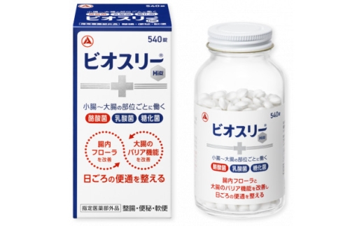 ＜ビオスリーHi錠＞整腸剤 540錠[90日分] 指定医薬部外品◆アリナミン製薬◆整腸・便秘・軟便に【1711608】