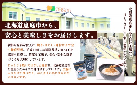 【定期便:全7回】真ほっけほぐし×焼さばほぐし2個セット