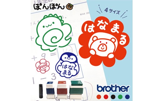 花丸スタンプ 10mmサイズ（浸透印・インク補充可）連絡帳や丸つけに便利なイラスト入り ※北海道・沖縄・離島への配送不可
