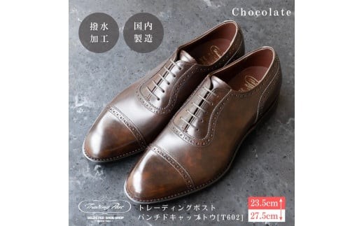 トレーディングポスト パンチドキャップトウ[T602] （カラー：Chocolate）