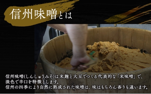 長野県上田市のふるさと納税 （B） 味噌 無添加 信州味噌 こだわり セット 700g × 3種 みそ 詰め合わせ ミソ 信州 手作り 調味料 天然醸造 信州みそ 米味噌 米みそ 長野県 長野 上田市 上田 株式会社大桂商店 [№5312-0037]