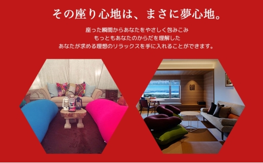 理想のリラックスを。四日市ふるさと納税でYogiboを体験