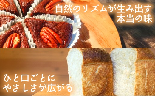 自然のリズムが生み出す本当の味、ひと口ごとに広がるやさしい味をお楽しみください。