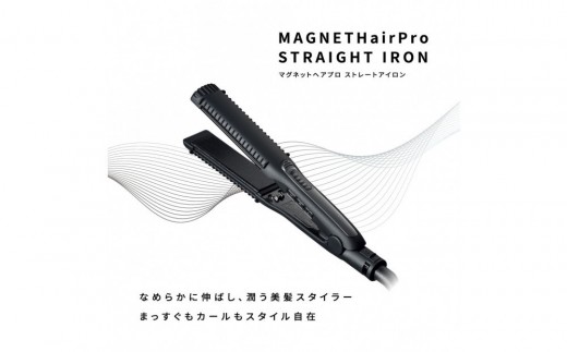 【カラー選択可】 ホリスティックキュアーズ マグネットヘアプロ ストレートアイロン 120℃～200℃ 海外対応 交流(コード)式 【 美容家電 おすすめ 家電 】（福岡市）