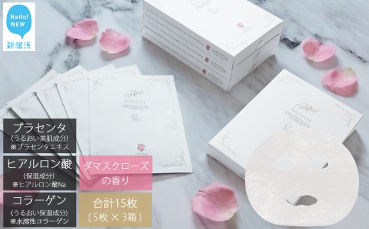 RANLISE（ランリーゼ） プレミアムフェイスマスク 個包装 5枚入×3箱 プラセンタ配合 ダマスクローズ香る 日本製 シートマスク 化粧箱入り【ランリーゼ】