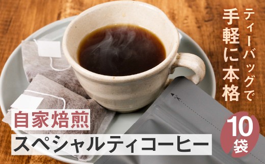訳あり包装レギュラーコーヒーバック12袋 珈琲 飲料 ドリップバッグ コーヒードリップ