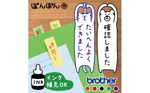 連絡帳や付箋にぴったり！縦型イラスト入り メッセージスタンプ（浸透印・インク補充可） ※北海道・沖縄・離島への配送不可