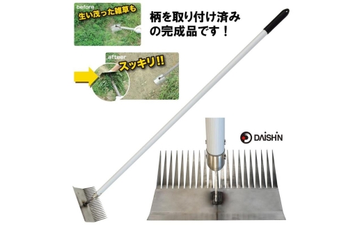 大進 雑草根こそぎレーキ1200mm柄 DG-006R5 4939736702963 2537073 - 兵庫県小野市
