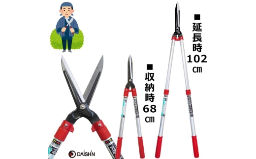 大進 全鋼伸縮式刈込鋏165mm 高枝切りバサミ 4939736502655 2537068 - 兵庫県小野市
