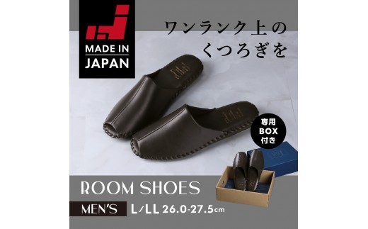 【ギフト専用】 9962 スリッパ ブラック L（26.0cm～26.5cm）パンジー 日本製 高級 メンズ ルームシューズ 手縫い おしゃれ シンプル 滑り止め 静音 履き心地抜群 ホテルライク 来客用 ギフト 贈り物 敬老の日 父の日 記念日 お返し 人気