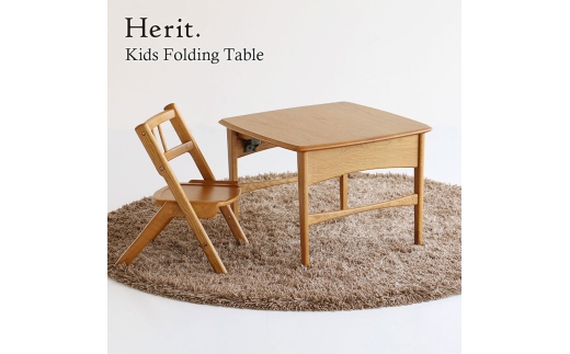 Herit. Kids Folding Table キッズテーブル 子供 机 木製 こども 家具 インテリア 市場 加西市