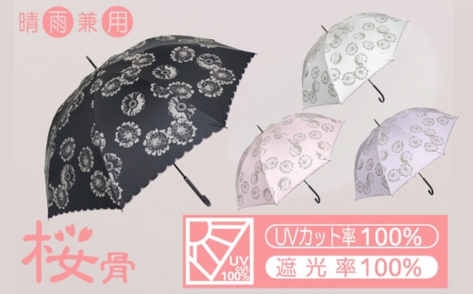 桜骨晴雨兼用傘 【デザイン： レトロ花柄プリント カラー：オフホワイト】 傘 雨傘 日傘 岐阜市 / 小木曽産業株式会社 [ANJI013]