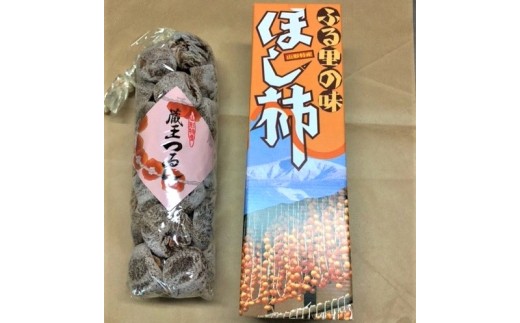 干し柿（蔵王つるし）３２果　0033-2609