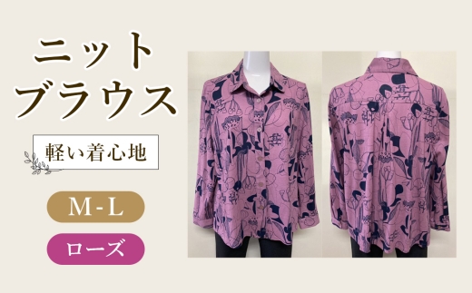 ニットブラウス ローズ 1枚（長袖） ／ ローズブラウス シャツカラーブラウス 長袖ブラウス 綿100％ブラウス レディースブラウス きれいめカジュアルブラウス 上品ブラウス ゆったりブラウス 春夏ブラウス 前すっきりブラウス 後ろゆったりブラウス 華やかブラウス レディーストップス オフィスカジュアルブラウス 広島県 No.1224