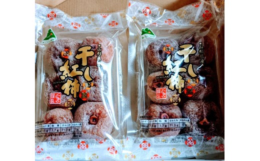 紅干し柿　１７０ｇ×２パック　0033-2611 830921 - 山形県上山市