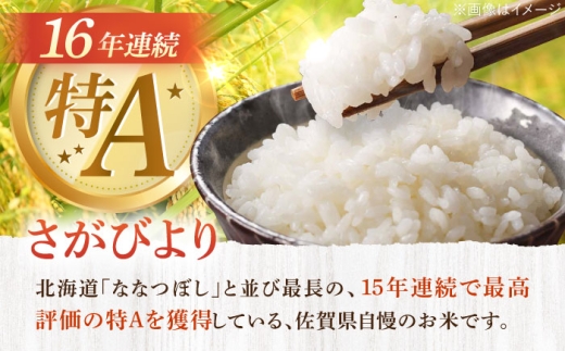 特別栽培米 さがびより 白米 2kg 配送前精米/江口農園[UBF0011] 特A評価 特A 米 お米 精米 ご飯 ごはん