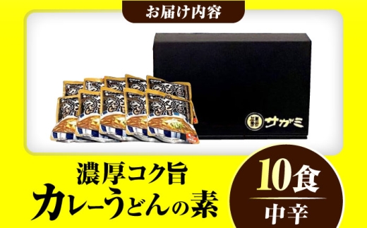名古屋風カレーうどんが自宅で味わえる!具入りレトルトパック
