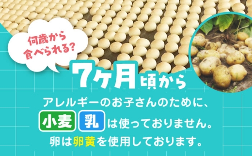小麦・乳不使用で安心！素材の甘みが活きたかぼちゃボーロ