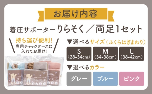 24時間いつでもどこでも 脚のリラックス 疲労軽減に!