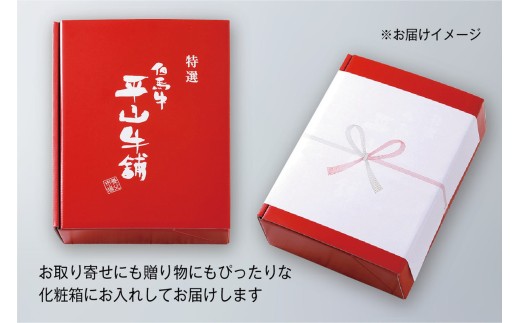 化粧箱に入れてお届けします。