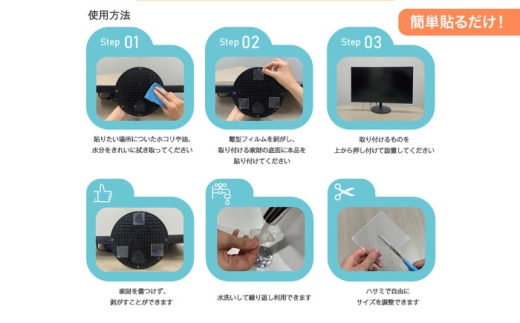 地震対策に！貼るだけ耐震マット