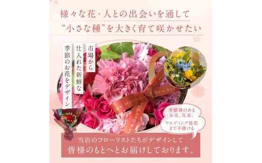 東京都調布市のふるさと納税 お楽しみ！ 12か月 お届け お花の定期便 「Medium」 | ブーケ タイプ 本数7-10本 高さ20-22cm お花 flower フラワー ふらわー 花 はな リトルシード インテリア 植物 定期便 お任せ お見舞い ギフト お祝い 誕生日 親孝行 プレゼント贈り物 新鮮  調布 東京都 定期便 定期