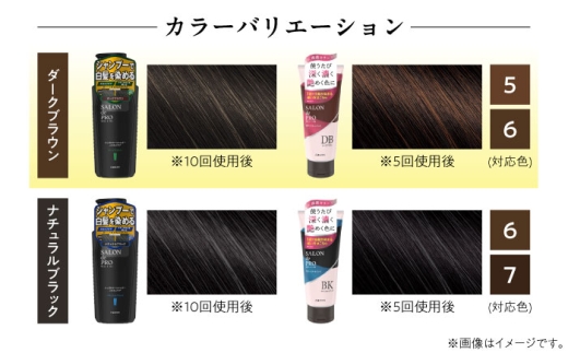 使うたび徐々に染まり、白髪が目立たなくなるカラーシャンプーとトリートメント。