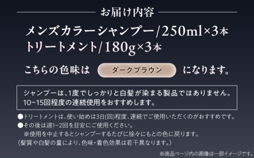 使うたび徐々に染まり、白髪が目立たなくなるカラーシャンプーとトリートメント。
