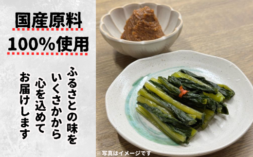 ＜たけ＞味噌セット