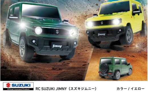 RCスズキジムニー（イエロー） 2552668 - 大阪府東大阪市