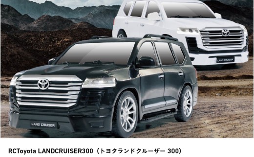 RCトヨタランドクルーザー300