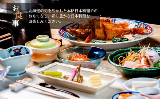 湯宿だいいち 宿泊補助券 20,000円分