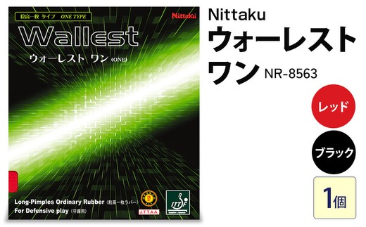 【ブラック】Nittaku ウォーレスト ワン NR-8563 | 卓球 たっきゅう にったく 日卓 日本卓球 ラケット スポーツ スポーツ用品 消耗品 ラバー スポンジ _AE69