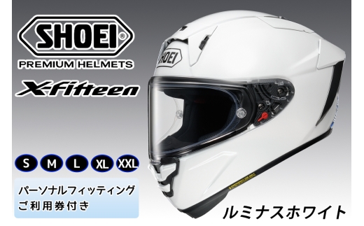 SHOEIヘルメット【X-Fifteen ルミナスホワイト】フィッティングチケット付き｜エックスフィフティーン フルフェイス バイク ツーリング レーサー ショウエイ ヘルメット [2003-2008]