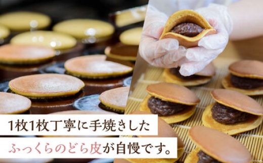 どこか懐かしくほっこりするおいしいどら焼き