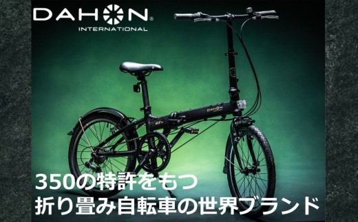 40年の歴史をもつ米国ダホン社の高性能折り畳み自転車　20inch 軽量アルミフレーム 6段変速　DAHON Intl HIT D6