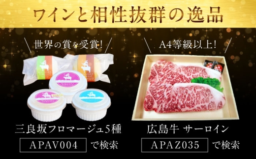 ワイン 受賞 赤ワイン ギフト 贈答 特産品 産地直送 取り寄せ 送料無料 広島