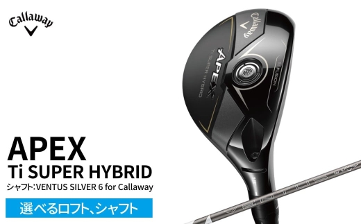 Callaway APEX Ti SUPER HYBRID VENTUS SILVER 6 for Callaway 〈 ゴルフ ゴルフクラブ callaway Callaway キャロウェイ エイペックス ハイブリッド 〉【ロフト：3H　シャフト：R】 [№5412-7117]0205