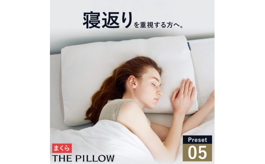 枕 寝返りを重視する人向け枕 THE PILLOW Preset 05 Negaeri《60日以内に出荷予定(土日祝除く)》千葉県  枕我孫子市 送料無料 7ポケット構造 の オーダーメイド枕 おすすめ 高さ 横向き 横向き寝 横寝 仰向け うつ伏せ うつ伏せ寝